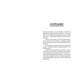 Книга Видавництво Старого Лева Жизня - Олег Сєнцов Фото 2
