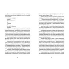 Книга Видавництво Старого Лева Жизня - Олег Сєнцов Фото 3