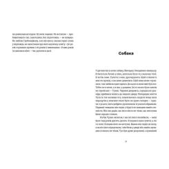 Книга Видавництво Старого Лева Жизня - Олег Сєнцов Фото 4