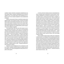 Книга Видавництво Старого Лева Жизня - Олег Сєнцов Фото 5