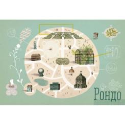 Книга Видавництво Старого Лева Війна, що змінила Рондо - Романа Романишин, Андрій Фото 3