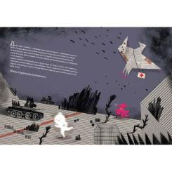 Книга Видавництво Старого Лева Війна, що змінила Рондо - Романа Романишин, Андрій Фото 6