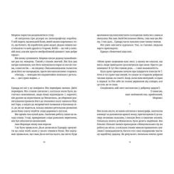 Книга Видавництво Старого Лева Озброєні - Террі Пратчетт Фото 9