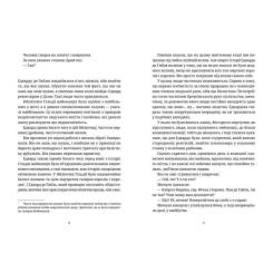 Книга Видавництво Старого Лева Озброєні - Террі Пратчетт Фото 8