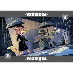 Настольная игра Games 7 Days Звери на Войне: Невидимые Фронты Фото 4