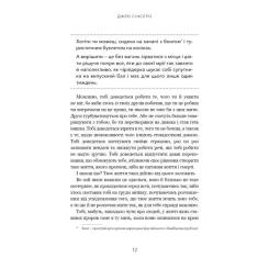 Книга BookChef Не дрейф - Джен Сінсеро Фото 9