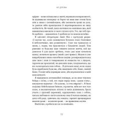 Книга BookChef Не дрейф - Джен Сінсеро Фото 10