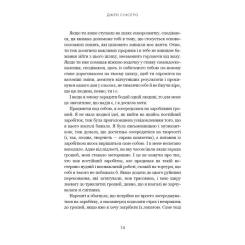 Книга BookChef Не дрейф - Джен Сінсеро Фото 11