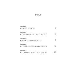 Книга BookChef Не дрейф - Джен Сінсеро Фото 4