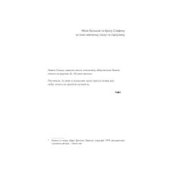 Книга BookChef Не дрейф - Джен Сінсеро Фото 5