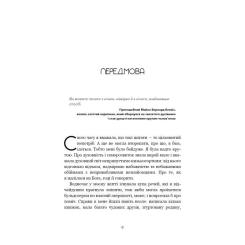 Книга BookChef Не дрейф - Джен Сінсеро Фото 6