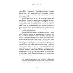 Книга BookChef Не дрейф - Джен Сінсеро Фото 7