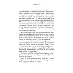 Книга BookChef Не дрейф - Джен Сінсеро Фото 8