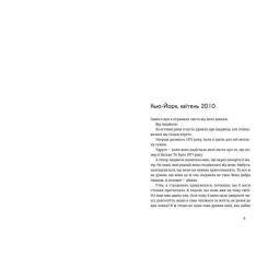 Книга Видавництво Старого Лева Місто дівчат - Елізабет Ґілберт Фото 2