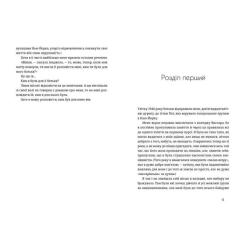 Книга Видавництво Старого Лева Місто дівчат - Елізабет Ґілберт Фото 3