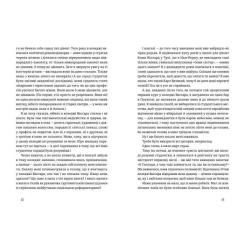 Книга Видавництво Старого Лева Місто дівчат - Елізабет Ґілберт Фото 4