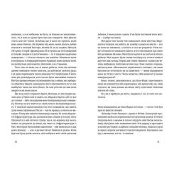Книга Видавництво Старого Лева Місто дівчат - Елізабет Ґілберт Фото 5