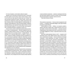 Книга Видавництво Старого Лева Місто дівчат - Елізабет Ґілберт Фото 6