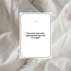 Настольная игра 18+ Memo Games Между Нами: о тайном Фото 5