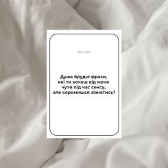 Настольная игра 18+ Memo Games Между Нами: о тайном Фото 6