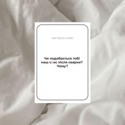 Настольная игра 18+ Memo Games Между Нами: о тайном Фото 7