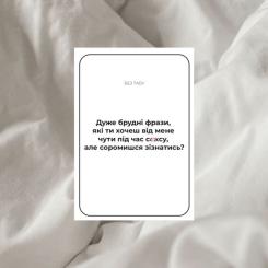 Настольная игра 18+ Memo Games Между Нами: о тайном Фото 8