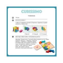 Настольная игра Djeco Кубіссімо (Kubissimo) Фото 4