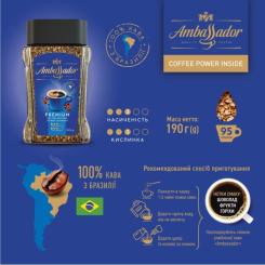 Кофе Ambassador Premium растворимый 190 г Фото 3