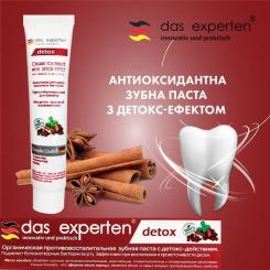Зубная паста Das Experten Detox антивозрастная гелевая 70 мл Фото 1