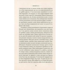 Книга Астролябія Віннету II: Роман - Карл Май Фото 9