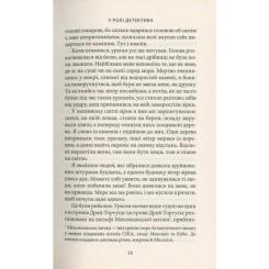 Книга Астролябія Віннету II: Роман - Карл Май Фото 10