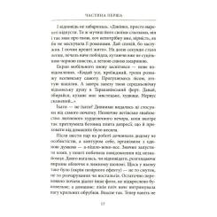 Книга Астролябія Параноя.UA - Єва Лотоцька Фото 9