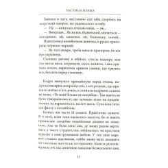 Книга Астролябія Параноя.UA - Єва Лотоцька Фото 7