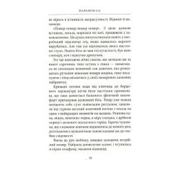 Книга Астролябія Параноя.UA - Єва Лотоцька Фото 8