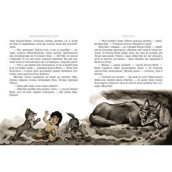 Книга Видавництво РМ Мауглі - Джозеф-Редьярд Кіплінг Фото 2