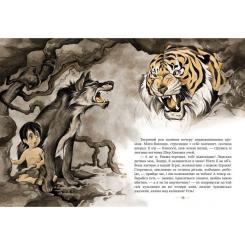 Книга Видавництво РМ Мауглі - Джозеф-Редьярд Кіплінг Фото 3