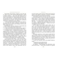 Книга Видавництво РМ Мауглі - Джозеф-Редьярд Кіплінг Фото 4