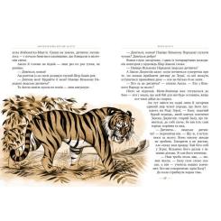 Книга Видавництво РМ Мауглі - Джозеф-Редьярд Кіплінг Фото 5