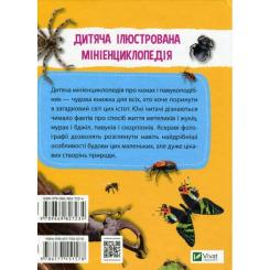 Книга Vivat Мініенциклопедія. Комахи та павуки Фото 1
