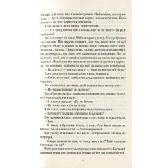 Книга Vivat Покинь, якщо кохаєш - Коллін Гувер Фото 9