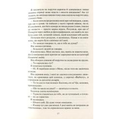 Книга Vivat Покинь, якщо кохаєш - Коллін Гувер Фото 11