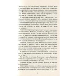 Книга Vivat Покинь, якщо кохаєш - Коллін Гувер Фото 5