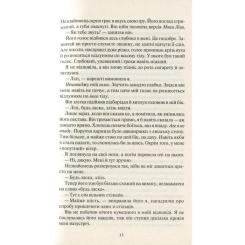 Книга Vivat Покинь, якщо кохаєш - Коллін Гувер Фото 7