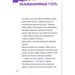 Книга Vivat Шерлок-молодший і гробниця Вестмінстерського абатс Фото 2