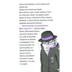 Книга Vivat Шерлок-молодший і гробниця Вестмінстерського абатс Фото 3
