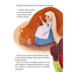 Книга Vivat Про магію й чари. Найкрасивіші казки Фото 9