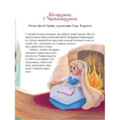 Книга Vivat Про магію й чари. Найкрасивіші казки Фото 10