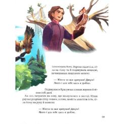 Книга Vivat Про магію й чари. Найкрасивіші казки Фото 2