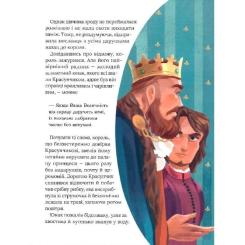 Книга Vivat Про магію й чари. Найкрасивіші казки Фото 3