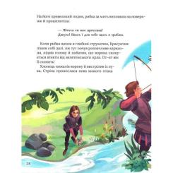 Книга Vivat Про магію й чари. Найкрасивіші казки Фото 4